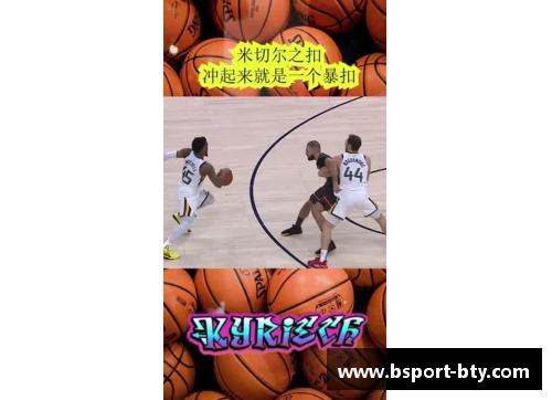 风暴中的巨人：暴力球员的崛起